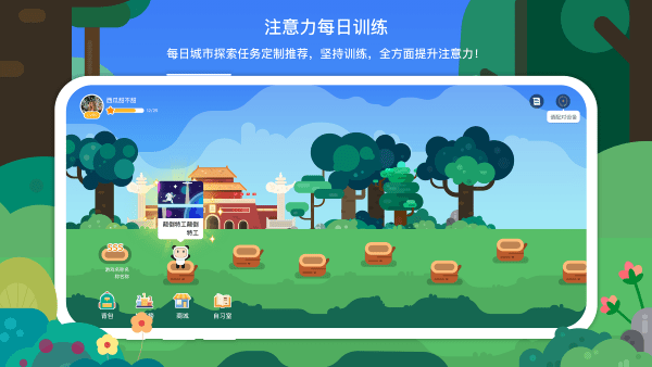 专注欣免费APP
