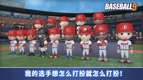 职业棒球9免费版游戏