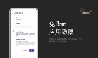 amarok软件APP