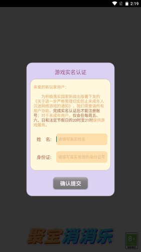 聚宝消消乐游戏