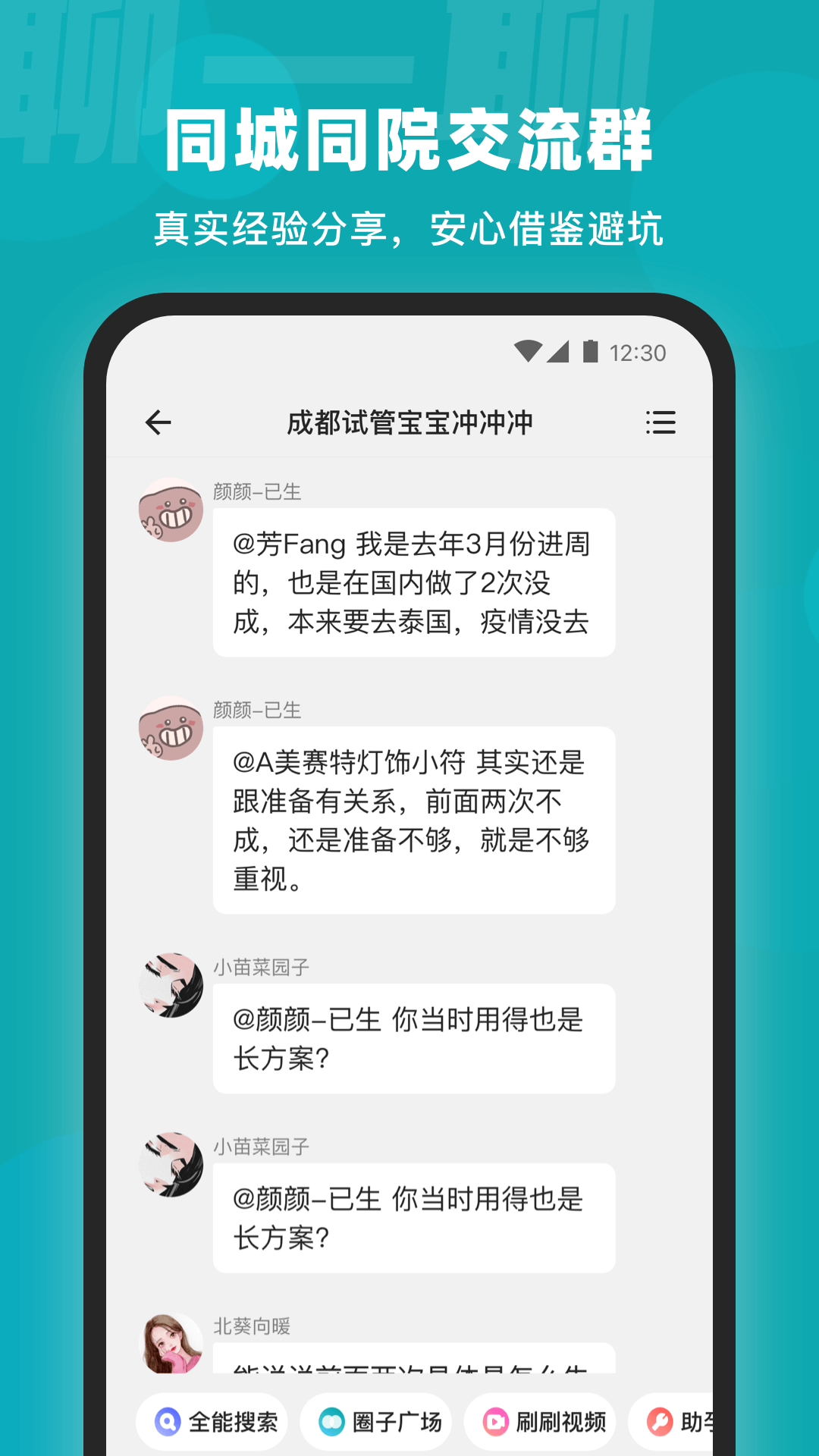 姐妹APP游戏