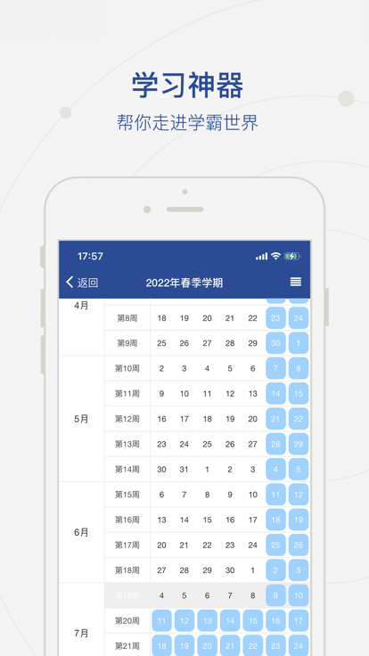 智慧郑警APP