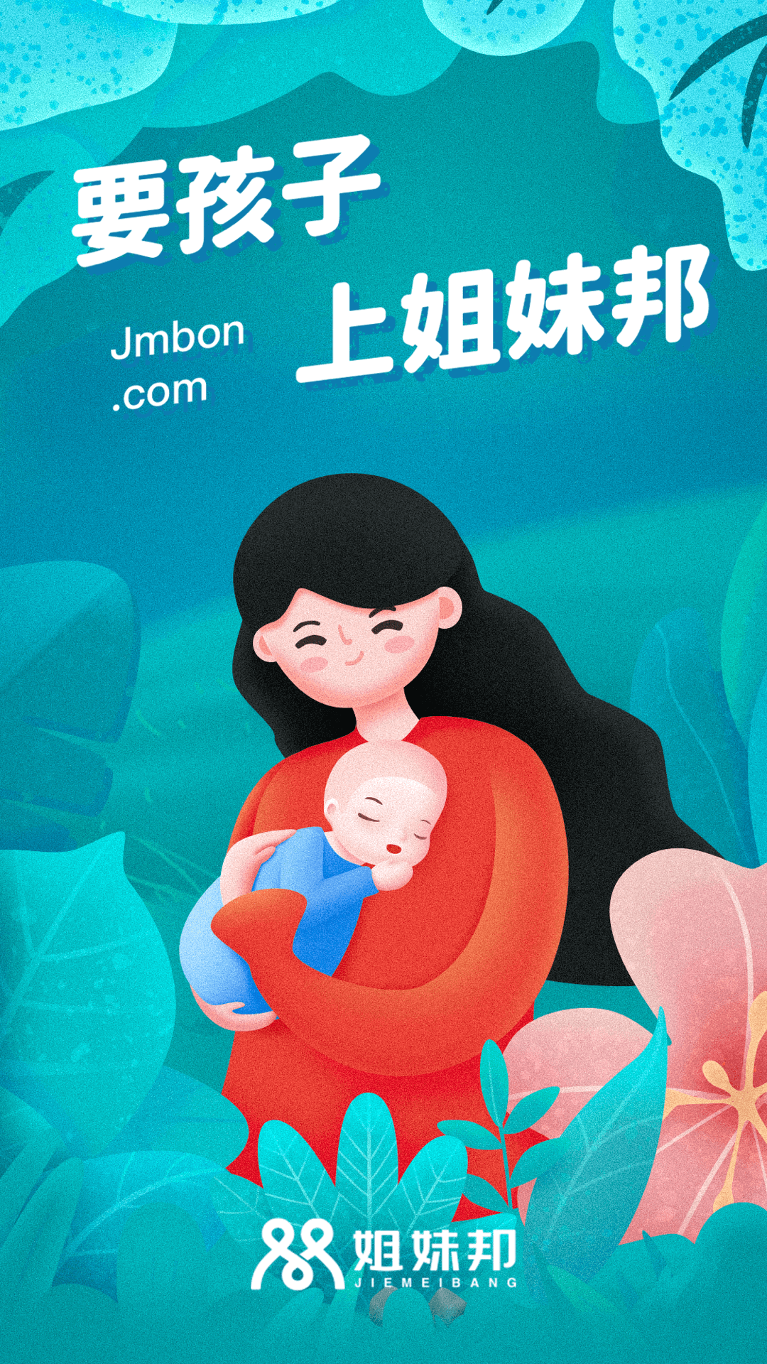 姐妹APP游戏