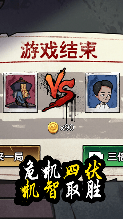逃脱高高手游戏