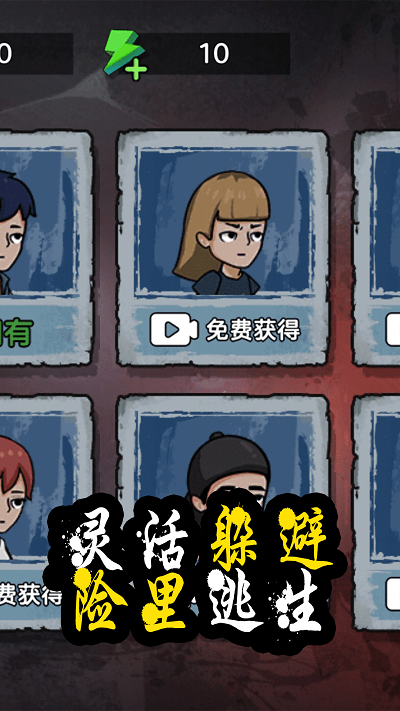 逃脱高高手游戏