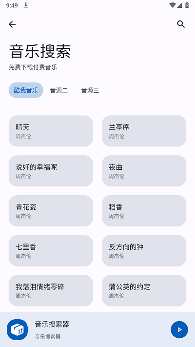 集装箱工具箱APP