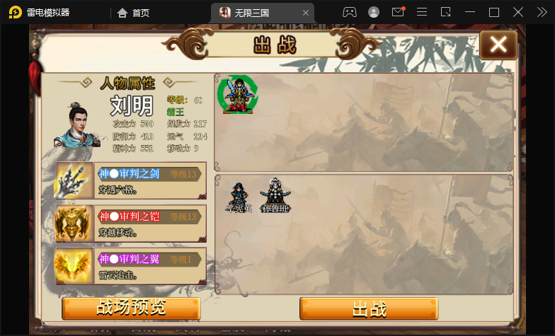 无限三国游戏