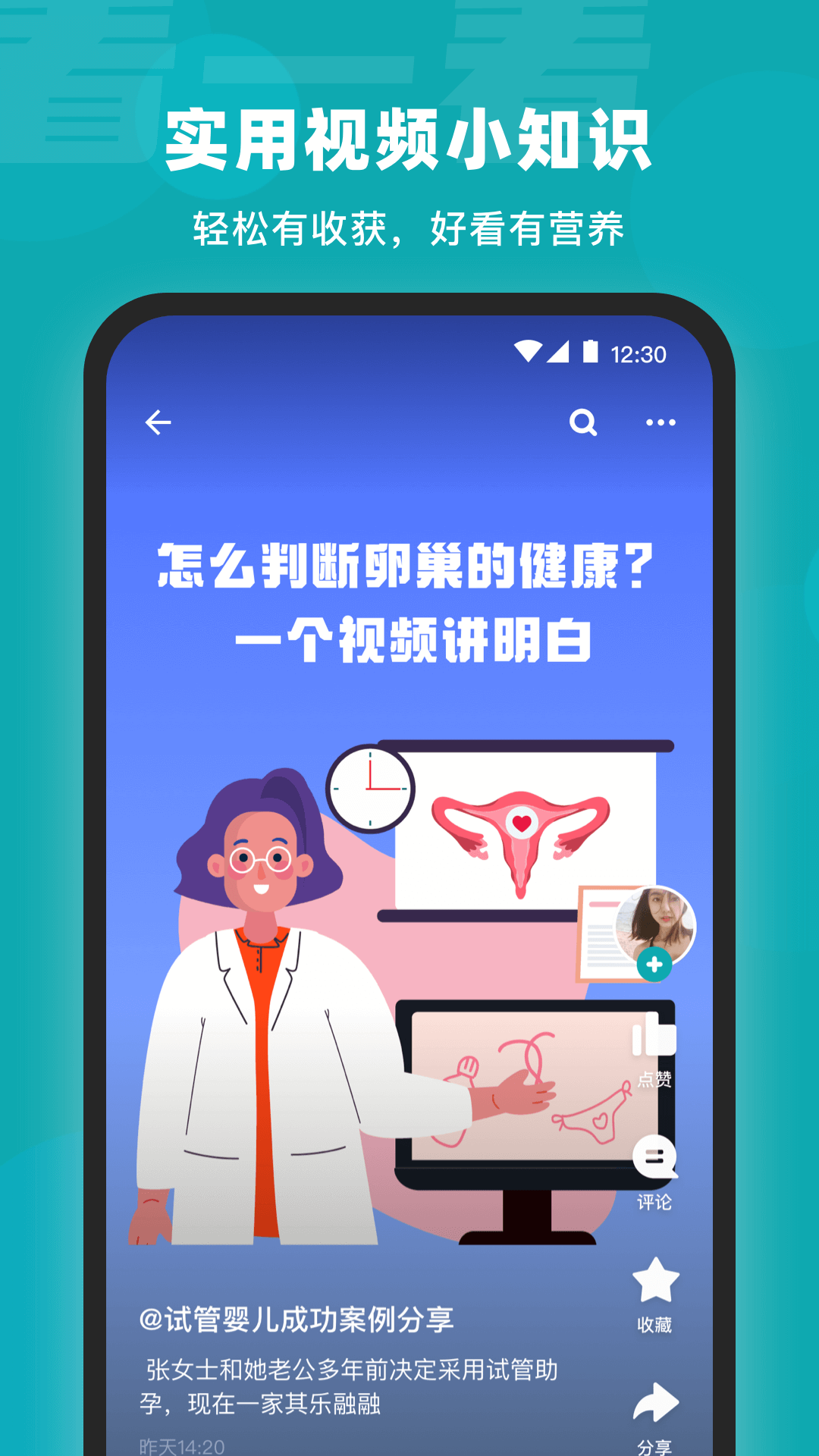 姐妹APP游戏