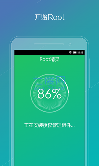 root精灵官方版APP
