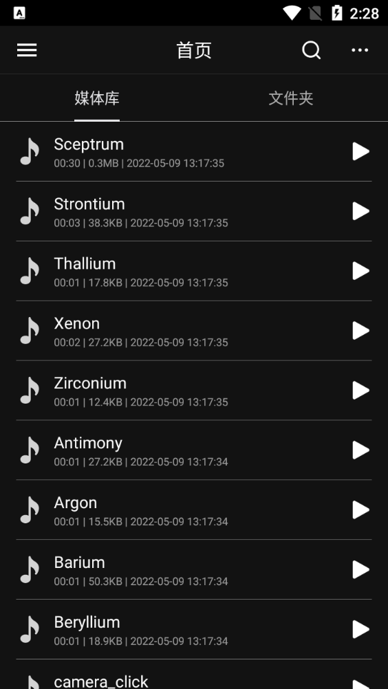 音频编辑多轨版APP