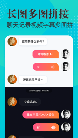 可改时间水印相机APP