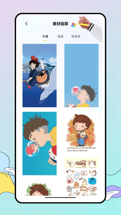 pocket绘画大师手机版APP