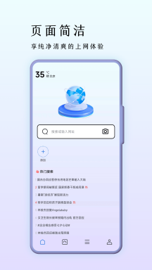 巨象浏览器手机appAPP