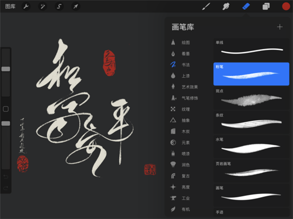 procreate绘画软件免费APP