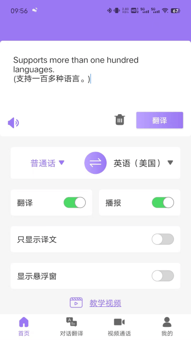 随心说proappAPP