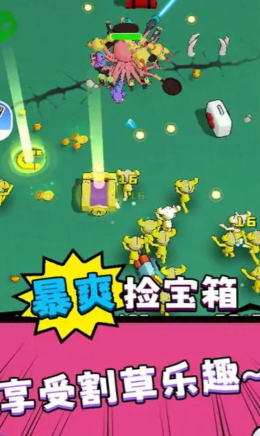 八爪鱼的威胁app免费游戏