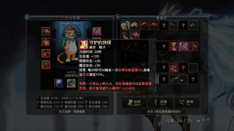 DFQuest剑舞游戏