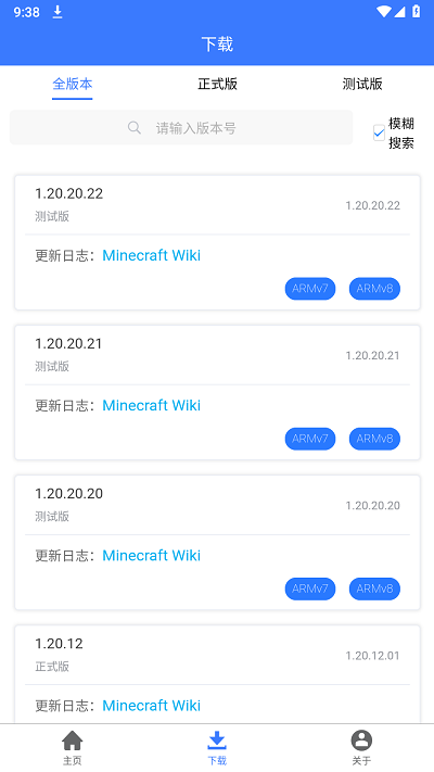 mc版本库免费版APP