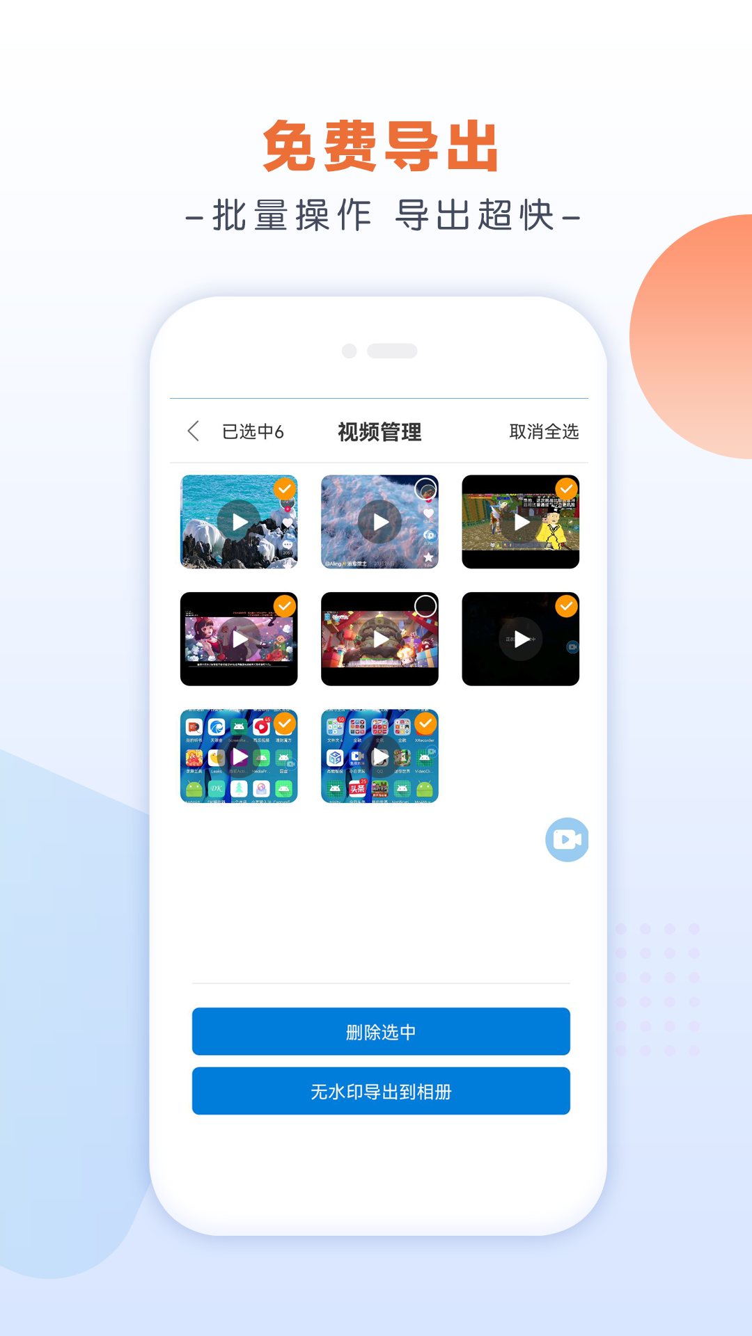 小白录屏APP