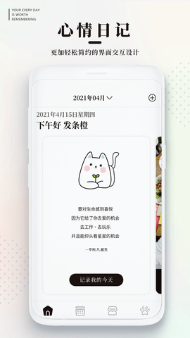 手帐日记APPAPP