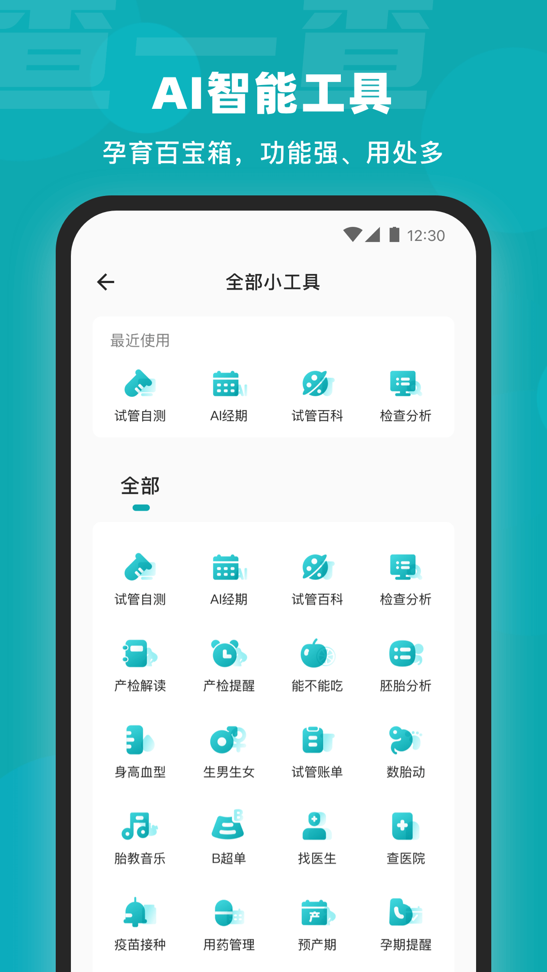 姐妹APP游戏