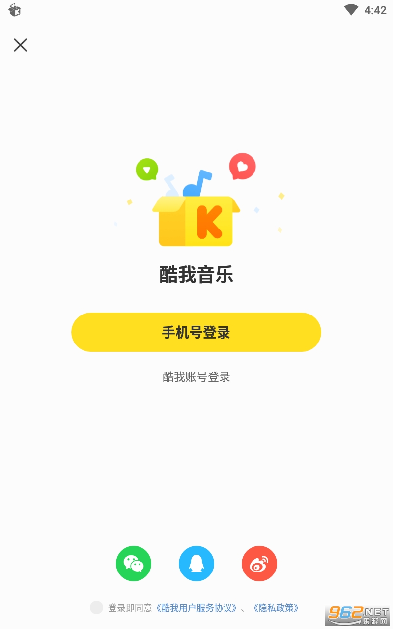 酷我音乐软件APP