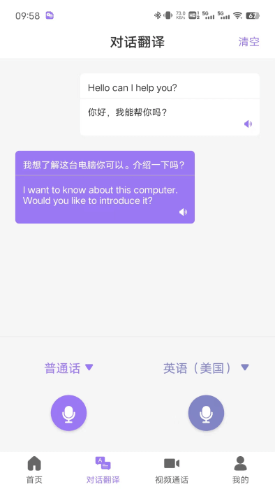 随心说proappAPP