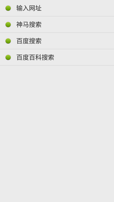 点明浏览器官方版免费APP