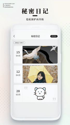 手帐日记APPAPP