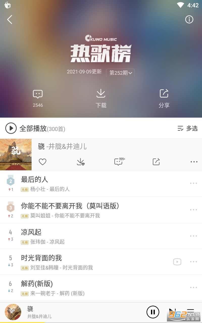 酷我音乐软件APP