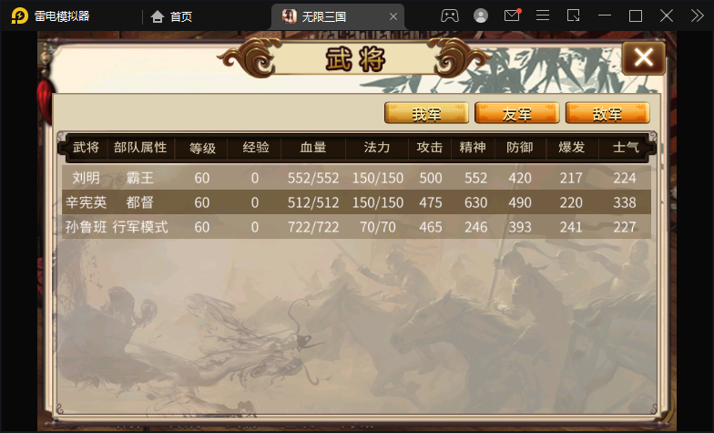 无限三国游戏