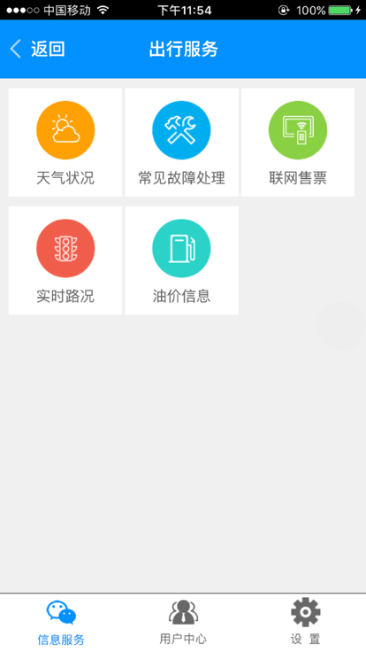 湖北掌上运管app最新手机版3