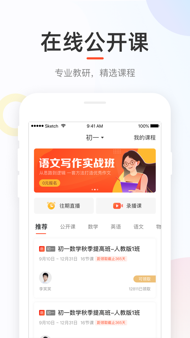 好分数学生版查成绩免费官方版APP