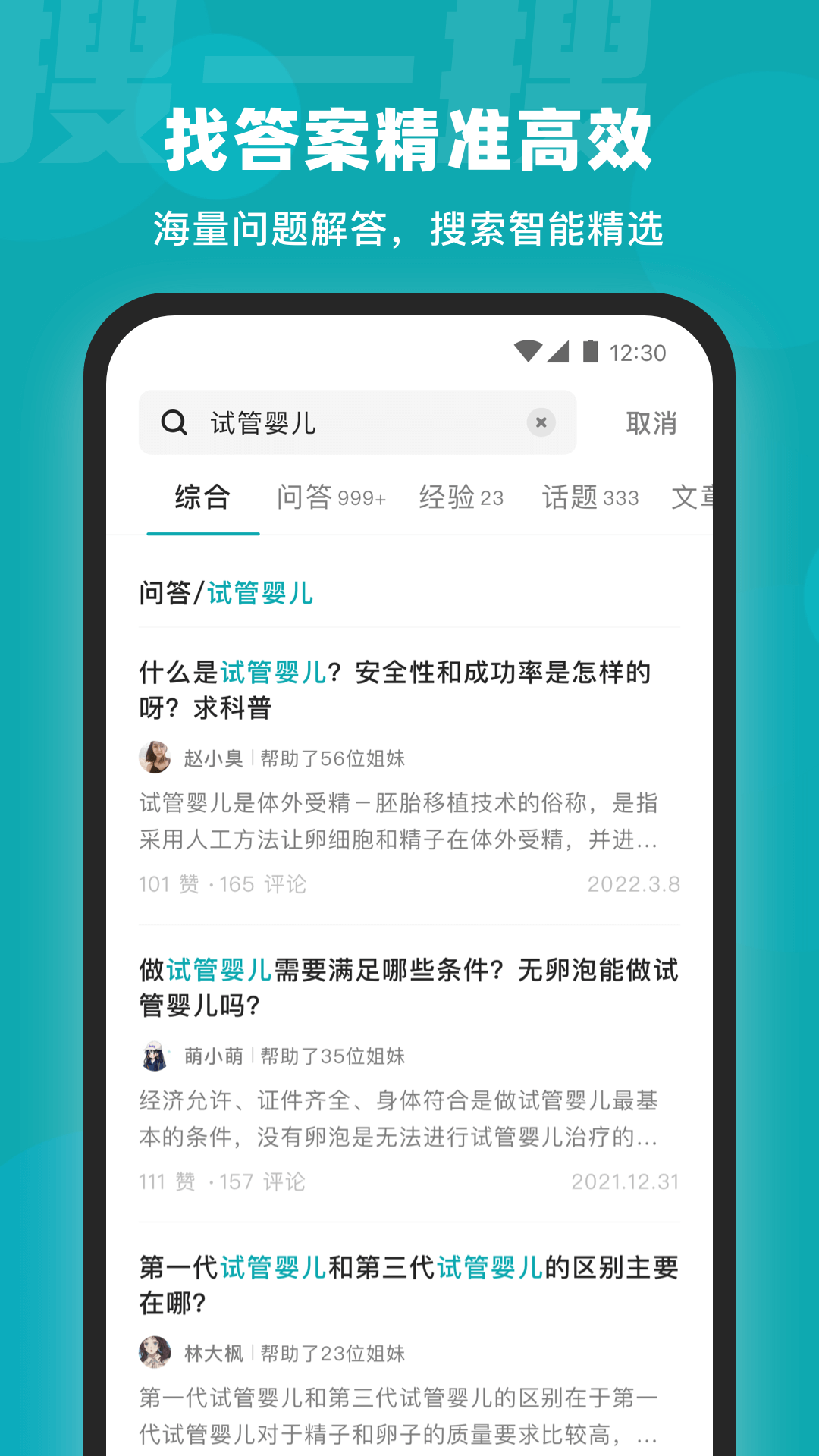 姐妹APP游戏