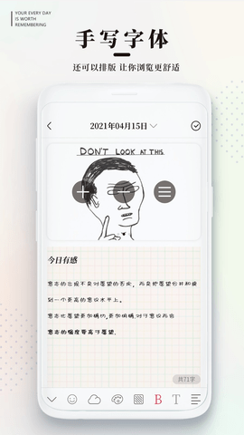 手帐日记APPAPP