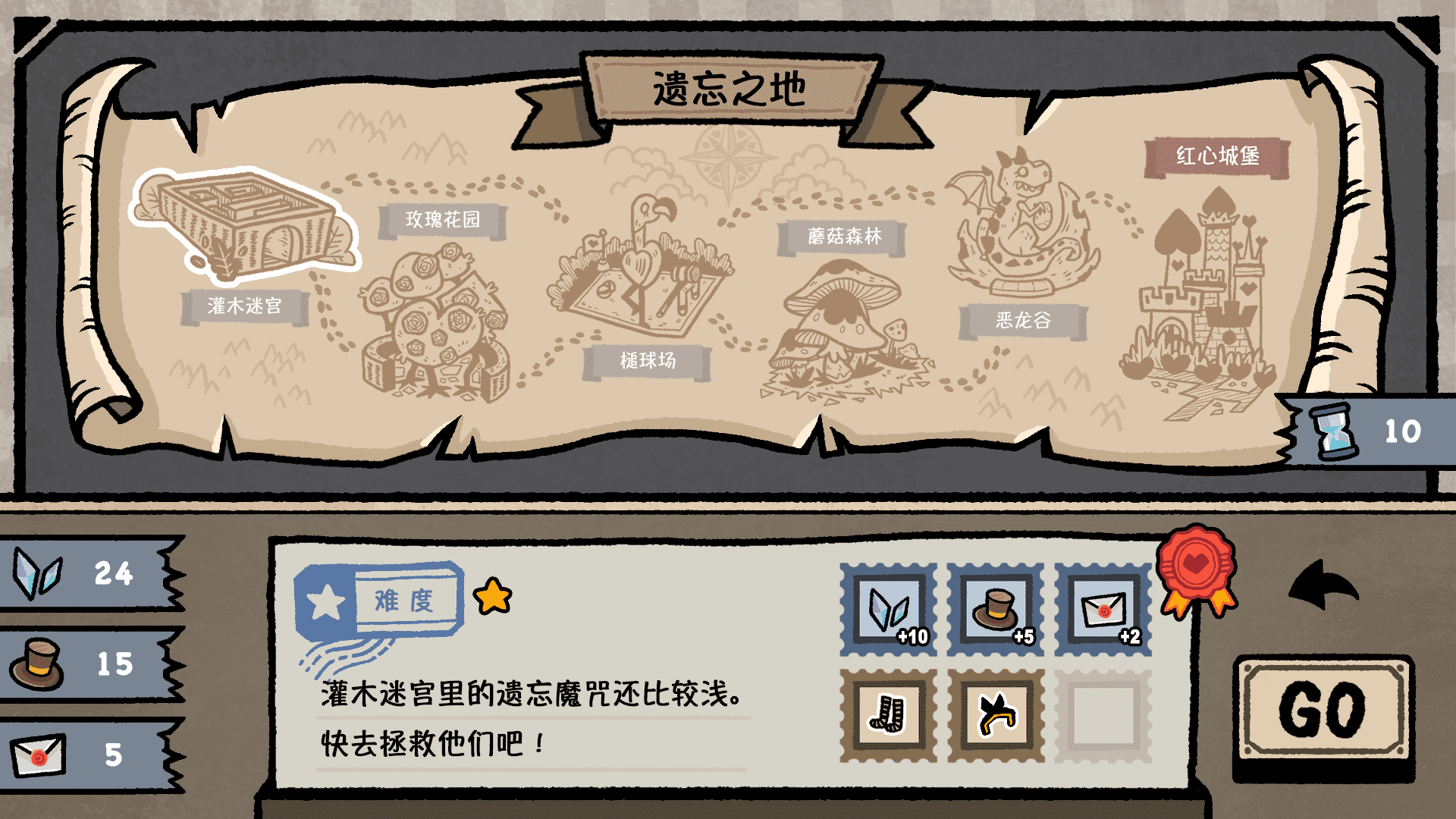 遗忘仙境游戏