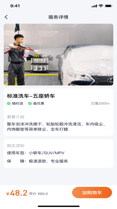 酷车帮手机版APP