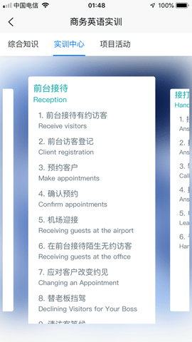 51汇练免费版APP