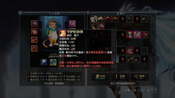 DFQuest致敬金典加强幻影剑舞手机版游戏