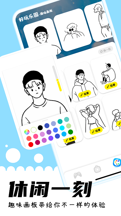 咔游乐园软件游戏