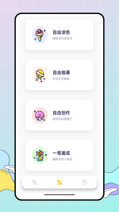 pocket绘画大师手机版APP