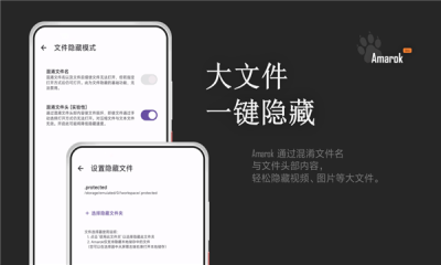 amarok软件APP