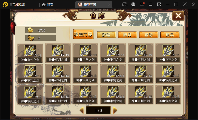 无限三国游戏