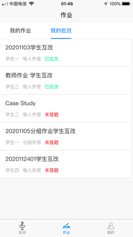 51汇练免费版APP