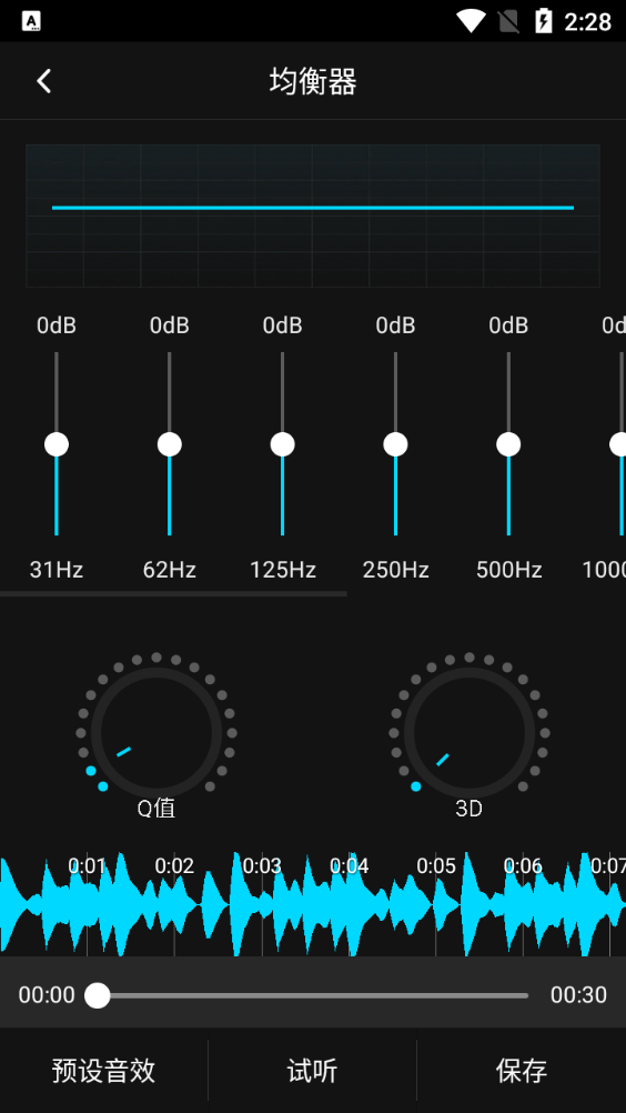 音频编辑多轨版APP