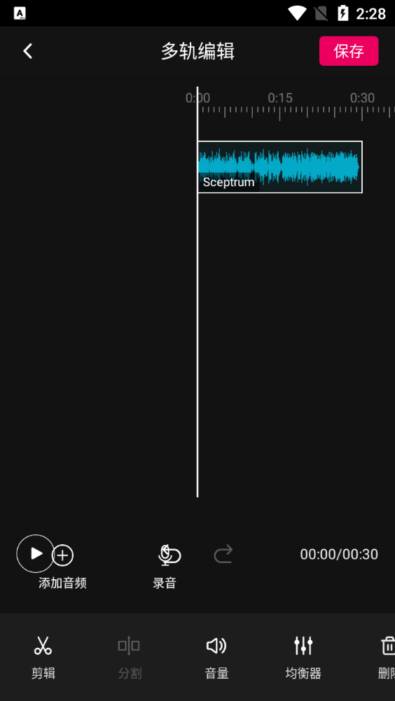 音频编辑多轨版APP