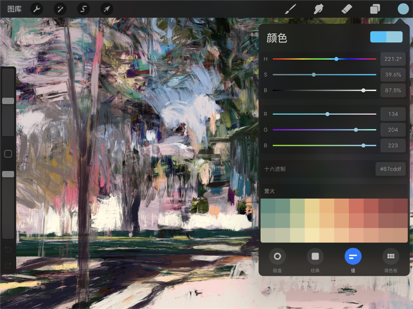 procreate绘画软件免费APP