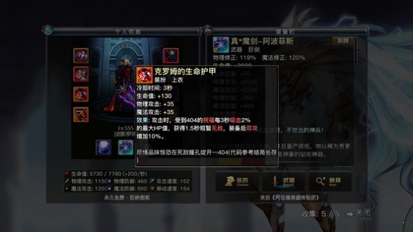 DFQuest致敬金典加强幻影剑舞手机版游戏