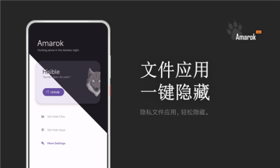 amarok软件APP