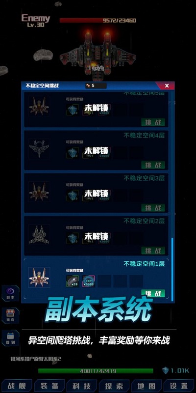 放置星战游戏游戏